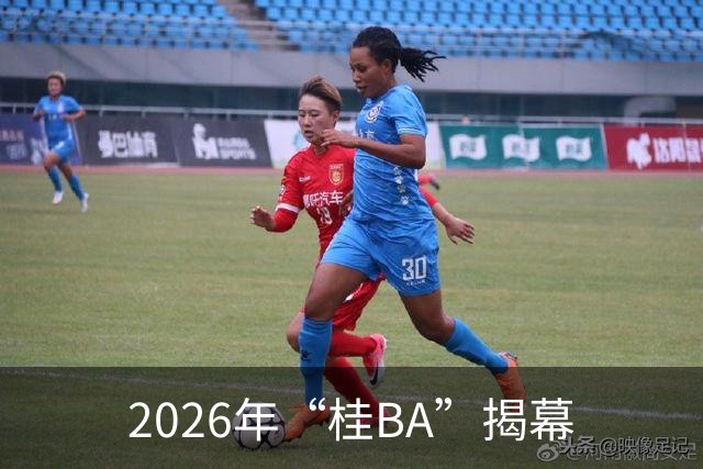2026年“桂BA”揭幕